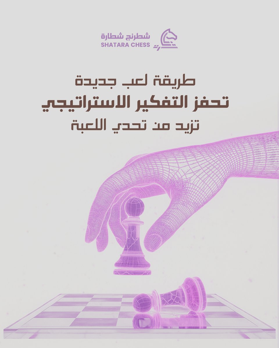 ميدان شطارة | Shatara Arena tweet media