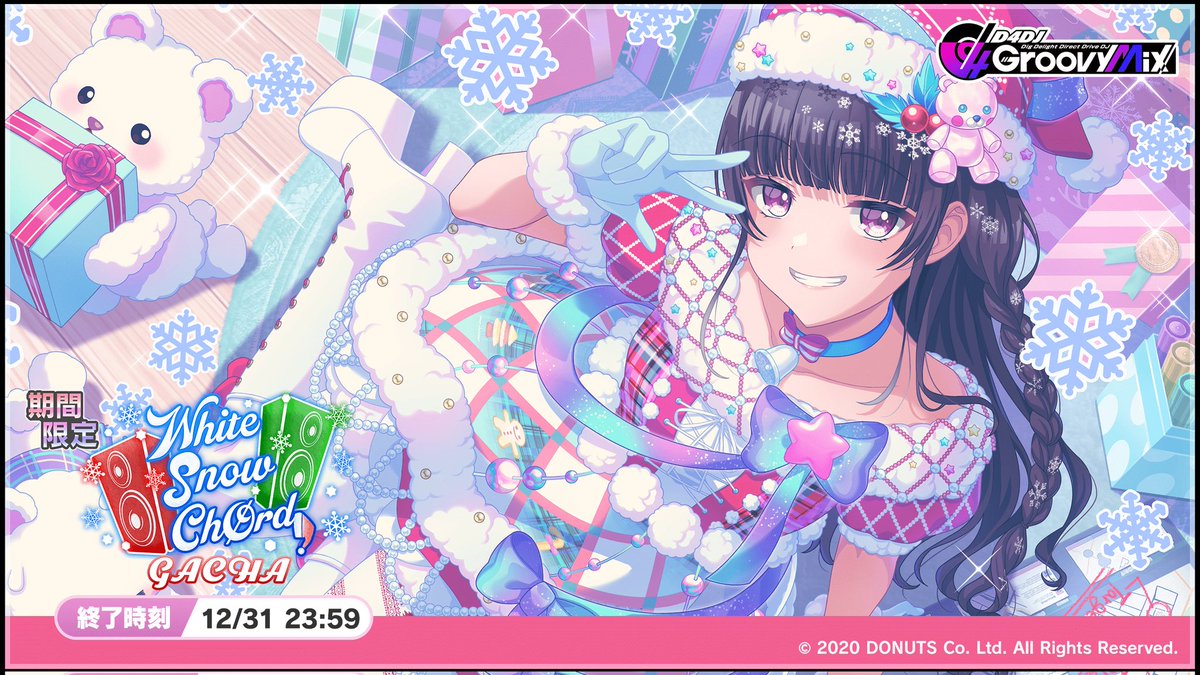 White Snow ChØrdガチャ開催中！ グルミク公式Xで他の登場メンバーも