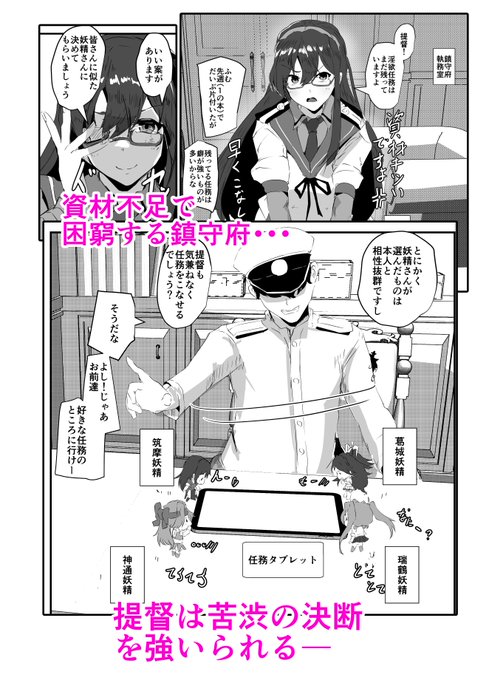 C107の新刊「艦隊司令部より入電!淫欲任務を遂行せよ!!2」のサンプルですー!
1日目東7ホールU-12aでお待ちしております! 