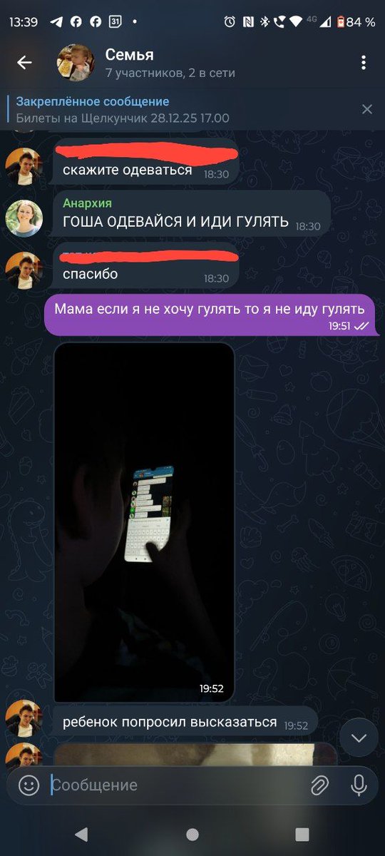 Я помню, что младший брат в детстве отказывался верить, что что-то ему сказала мама и тогда она писала капсом(чтобы ему легче было читать) в семейный чат и он брал чей-нибудь телефон чтоб ответить...