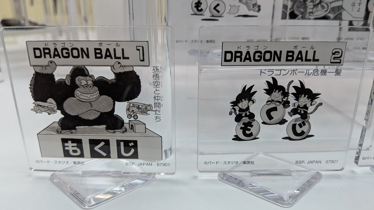 一番くじ DRAGON BALL 40th ～其之二～ 
