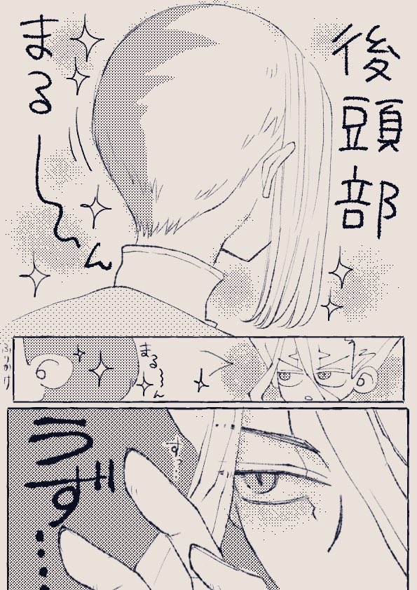 #今年も残りわずかなので今年一番伸びた作品を貼る
まるꕀ️ん でした👐🏻
ありがとうございました

いいですよね……まぁるいあたま(◜ᴗ◝ )