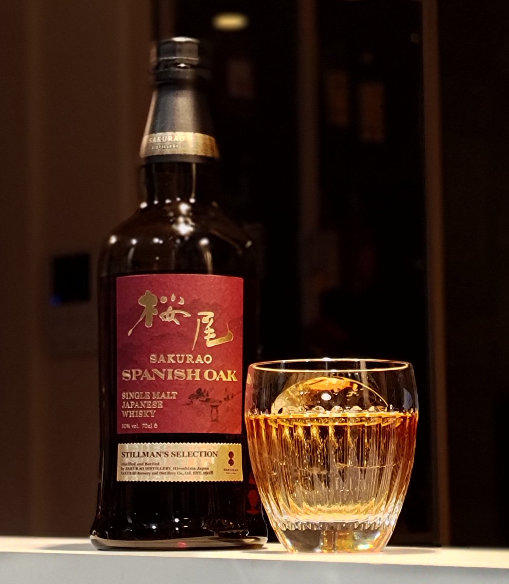 ⭐️激レア！⭐️桜尾スパニッシュオーク 〜数量限定品 〜入手困難⭐️おまけ付き♪ 桜尾 スパニッシュオーク🥃 久しぶりに飲んだけど美味いねぇ😋