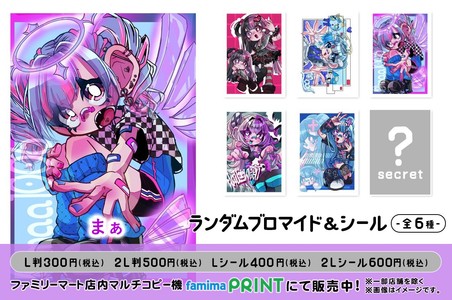 まぁ 依頼受け付け中 (@maa3384) / Posts / X