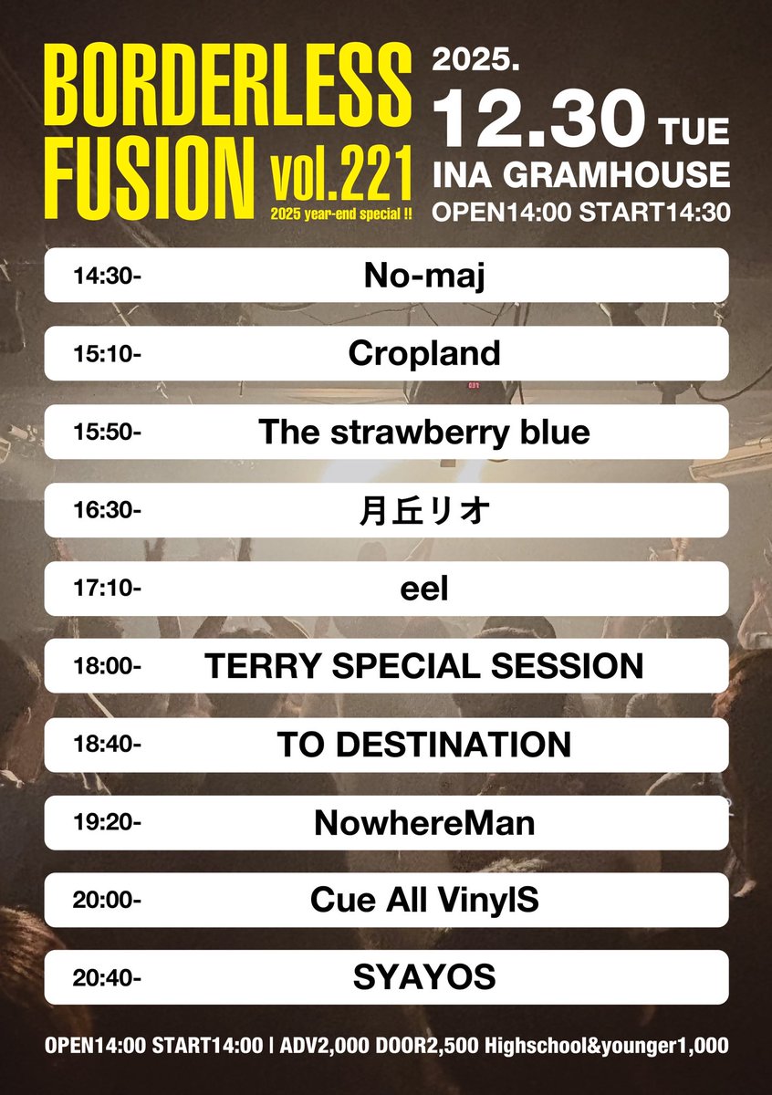 【☀年内最後は伊那☀】

2025.12.30(Tue) 伊那GRAMHOUSE
｢BORDERLESS FUSION vol.221 年末SP｣

タイムテーブル出ました！
トリ前20:00〜です！

よろしくお願いします！