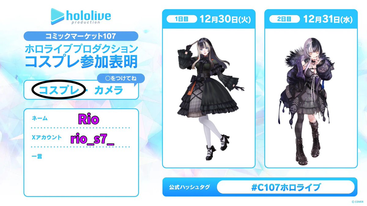 りお出品 Rio🖤🌙C107 (@rio_s7_) / Posts / X