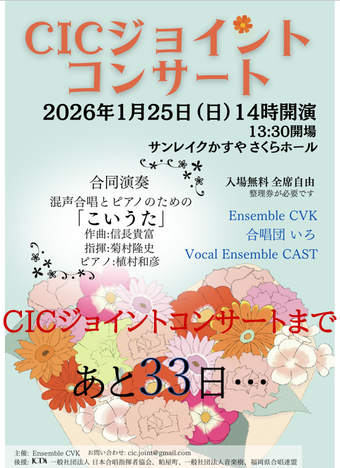 演奏会まであと33日！
演奏会を成功させるべく、各所で準備が着々と進んでおります♪
先日、演奏会のタイムスケジュールが発表されたのですが
終演は16時20分ごろになりそうです！
お時間のある方、入場無料なのでぜひ聴きに来てくださいね！！！
↓
↓
↓要整理券
docs.google.com/forms/d/e/1FAI…