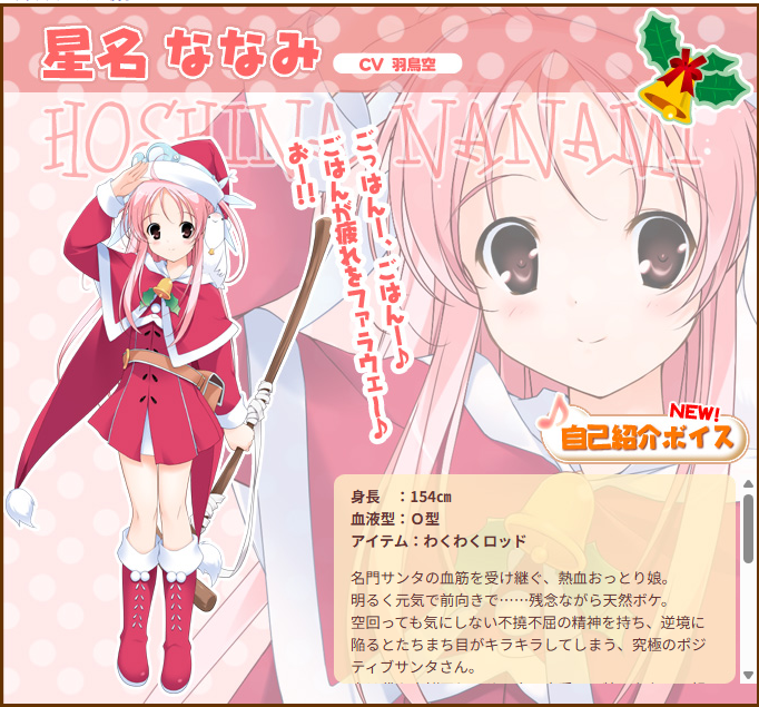 worldtree21's tweet photo. 本日は、星名ななみさんの誕生日です。
名門サンタの血筋を受け継ぐ新米サンタクロースで、明るく元気で前向きな性格をした食いしん坊な女の子ですね。
お誕生日おめでとうございます！

#星名ななみ誕生祭
#しろくまベルスターズ
#PULLTOP https://t.co/o21X7XwVzO