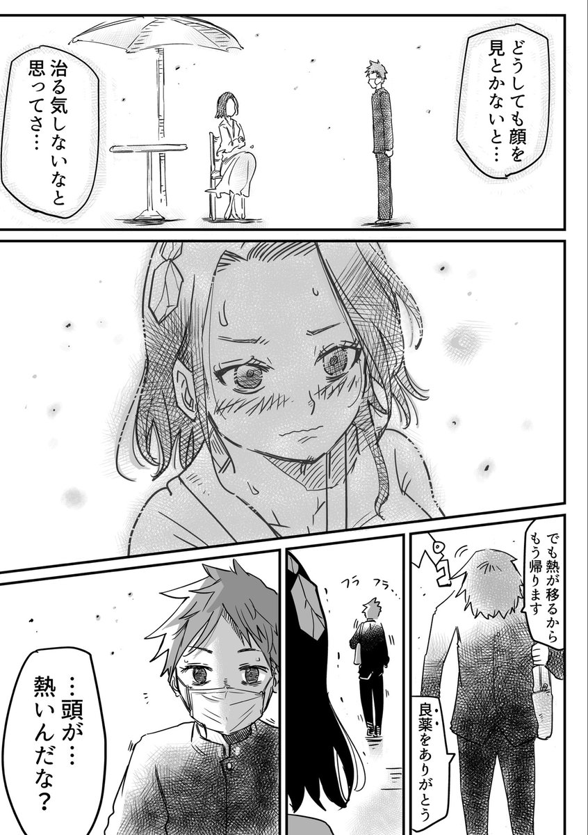 恋愛経験ゼロの雪女が人間に温められる話③(2/2) 