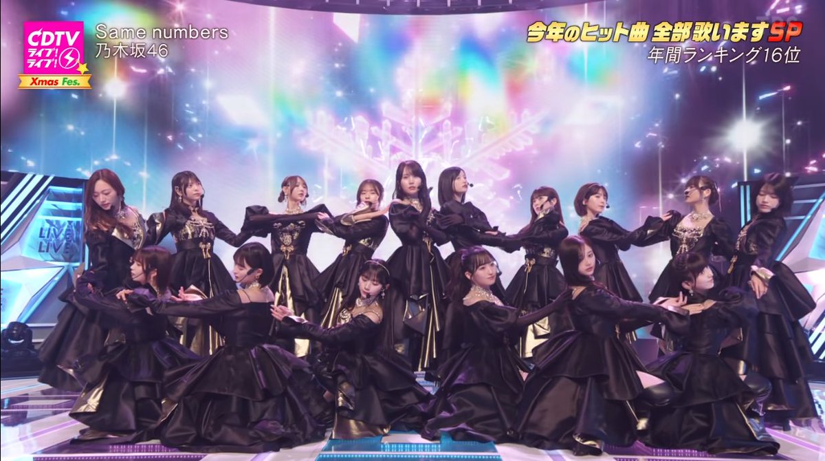 📺CDTVﾗｲﾌﾞ!ﾗｲﾌﾞ! Xmas Fes （2025/12/22） 乃木坂46 ♬Same numbers