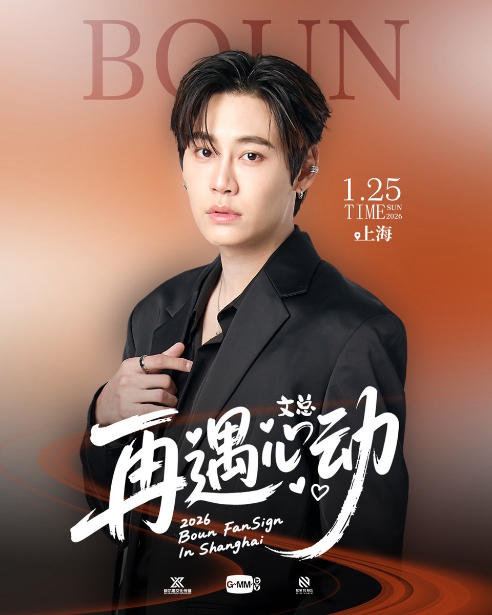 Boun Bishamon ピアス BounPrem GMMTV title BOUNPREM ARE NOW UNDER GMMTV ❤️ Please continue supporting