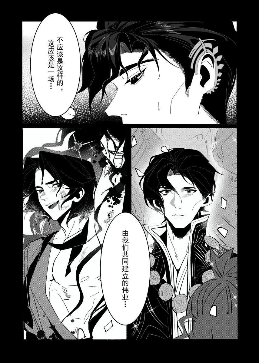 ZRTTZ233's tweet image. #图奈
起承转（）