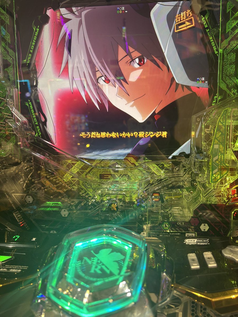 カヲルくんに会えたのに3連ですよ