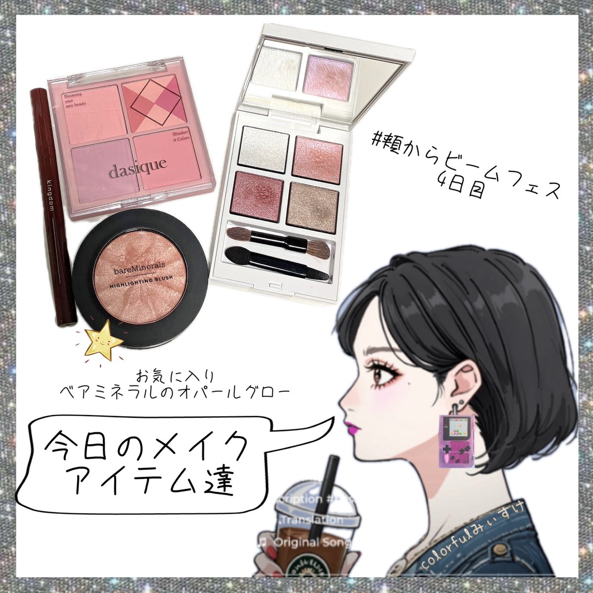 cosmecosme29's tweet image. #頬からビームフェス　4日目
#motd 青みにも黄みにもふってないニュートラルよりメイクデッキ

▒▒▓█▇▅▂∩( ✧Д✧)∩▂▅▇█▓▒▒
使ったビームは､､､

ベアミネラル
ジェンヌードハイライター
オパールグロー
（ハイライター・チークカラー）

________________________________