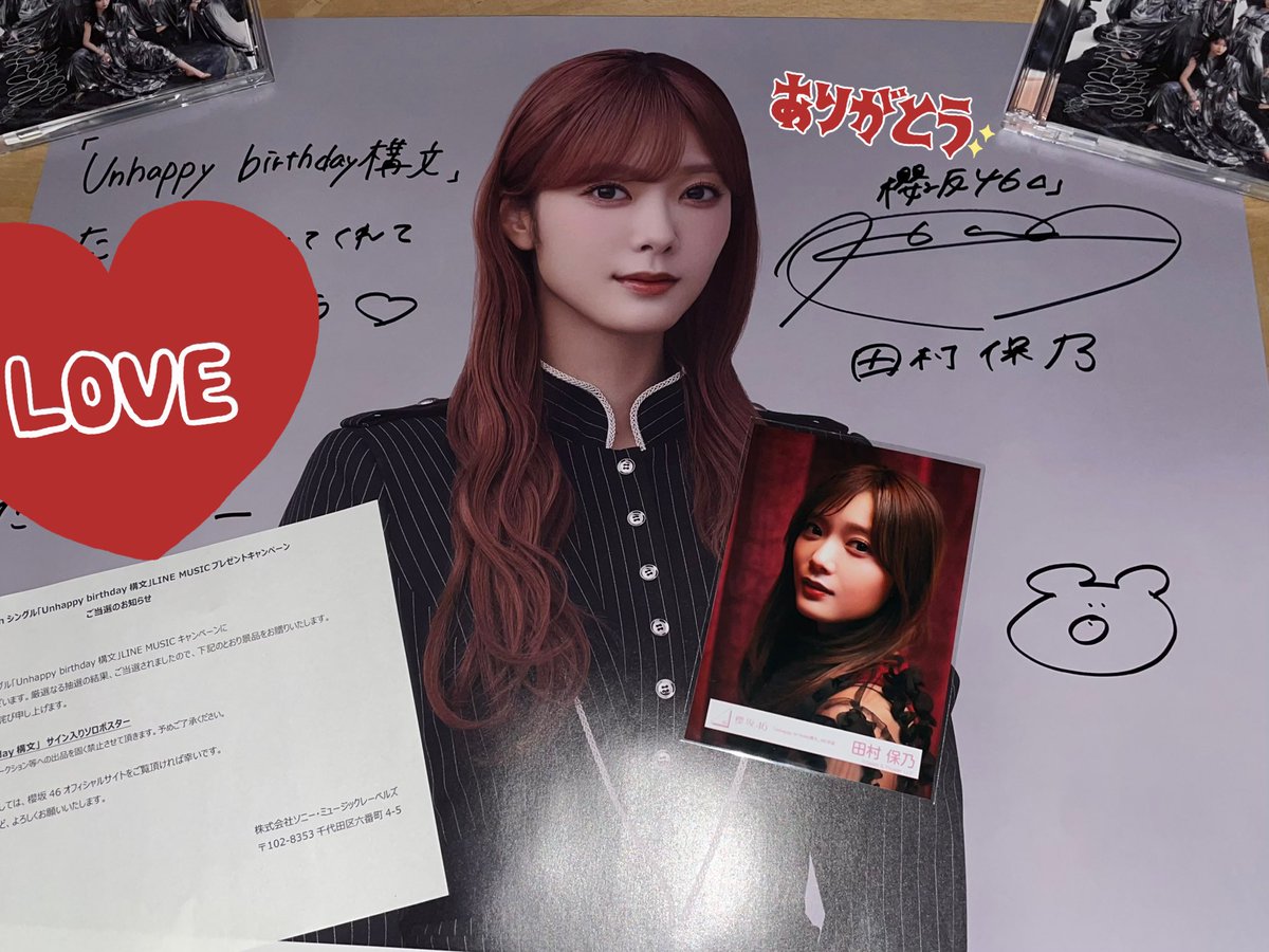 櫻坂46 田村保乃さん サイン入りポスター 蓮*華様 櫻坂46 田村保乃 サイン入りポスター Amazon.co.jp: