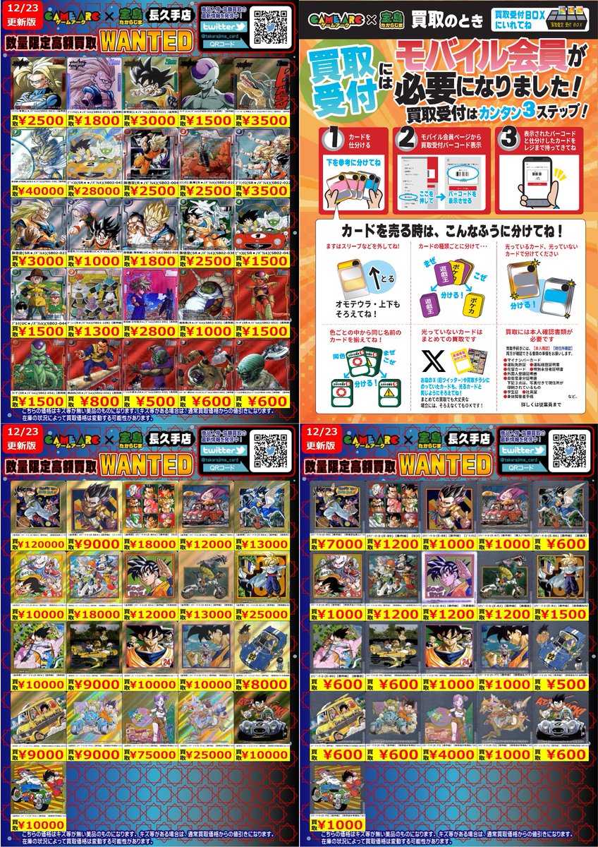 こんばんは🌙 ドラゴンボール 🐉#フュージョンワールド🐉 ✨✨数量限定