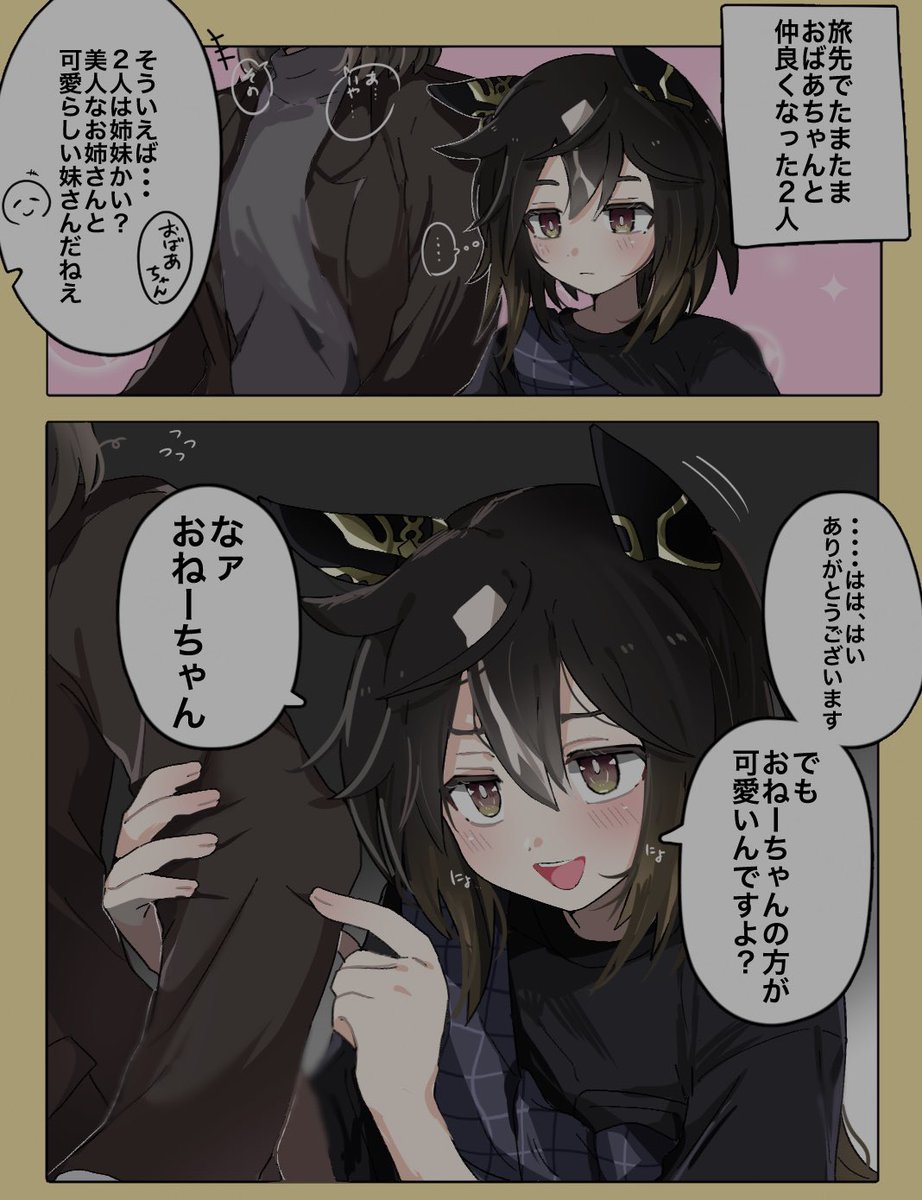 ※2~6ページまであります ちろぴの まとめ売り バラ売り⭕️ ぴの🐱🌼ちろぴの (@pinomaruuu_) / Posts / X