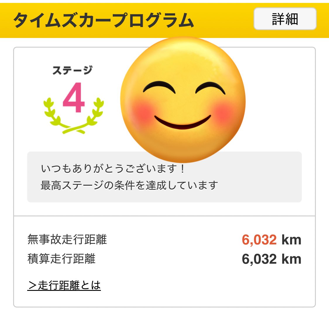約1年で6000キロ！！笑
走ったーー!（出張）