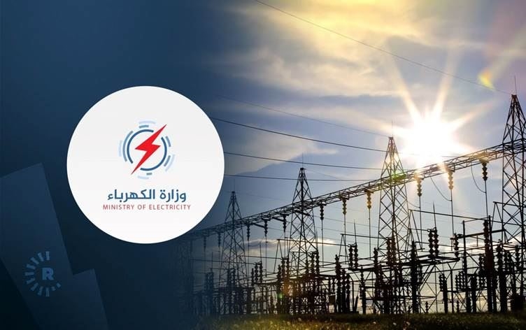 وزارة الكهرباء العراقية: - خسارة المنظومة الكهربائية ما بين 4000 إلى 4500 ميغاواط بسبب توقف الغاز الإيراني بالكامل - لجأنا إلى الوقود البديل المحلي بالتنسيق مع وزارة النفط لتجهيز المحطات والإنتاج تحت السيطرة 