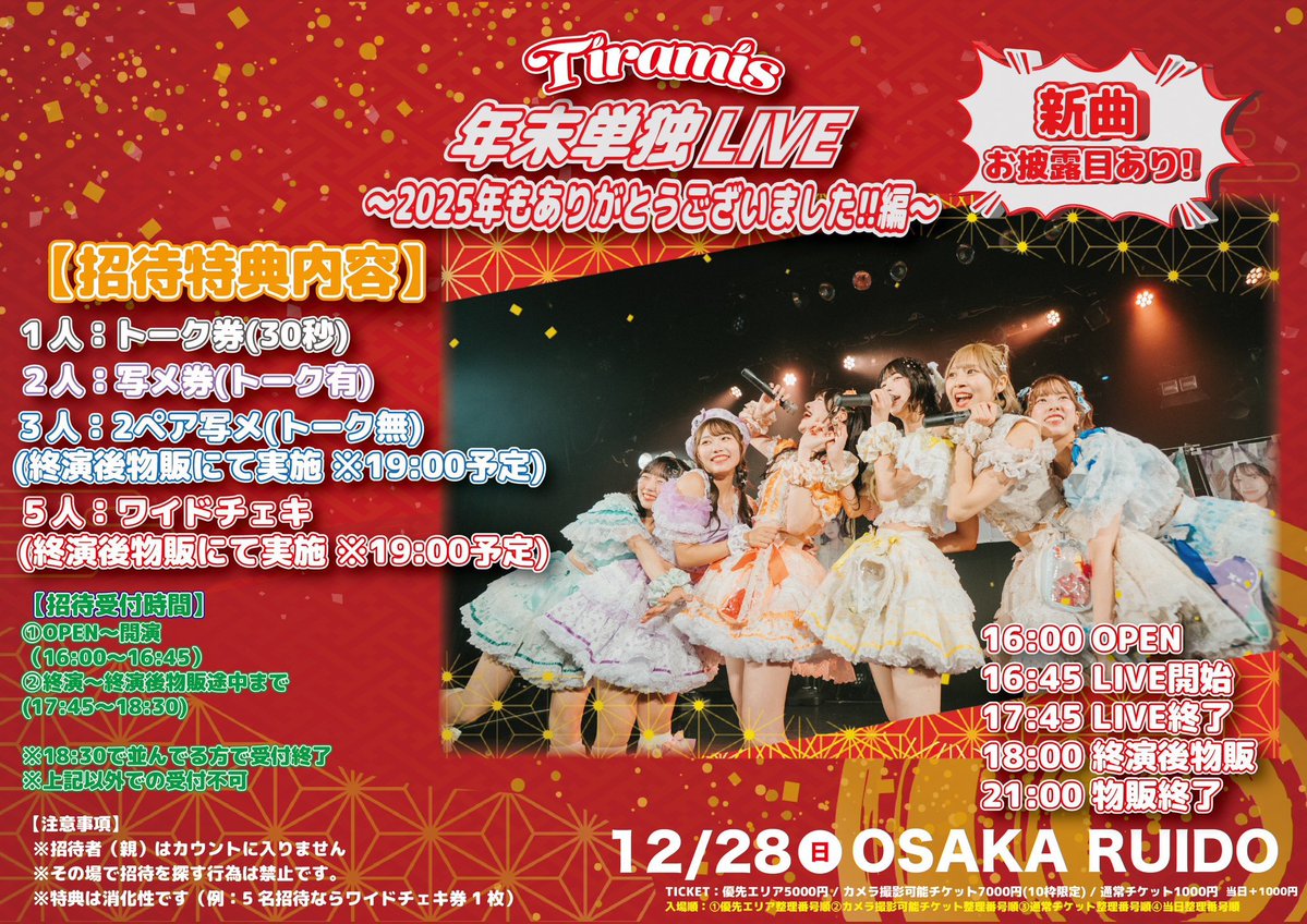 NEWS アイドル 非売品 告知 特典 ポスター 35点 まとめ NEWS アイドル 非売品 告知 特典 ポスター 35点 まとめ NEWS アイドル