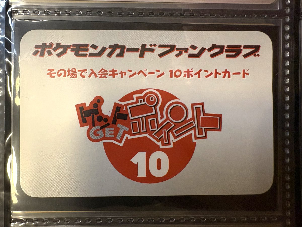 ポケモンカードファンクラブ メンバーズカード Yahoo!オークション - ポケモンカードファンクラブ メンバーズカード