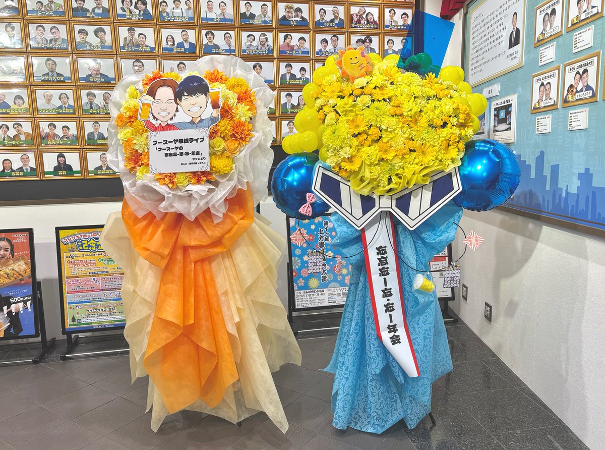 ちゃん これは制作時間5秒の助です お隣のフラスタもめちゃ可愛かった！！🍻