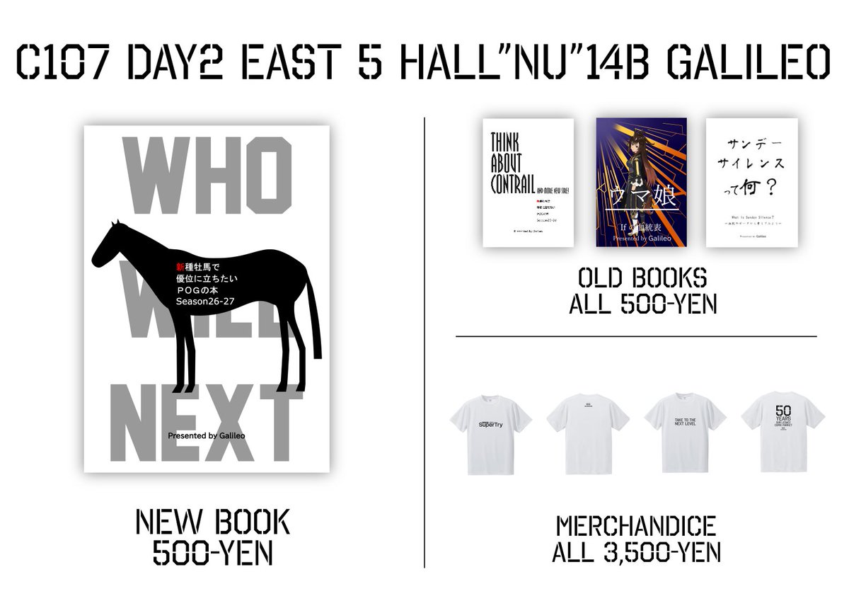 おむしん@C107Day2東ヌ14b Galileo (@_omsn) / Posts / X