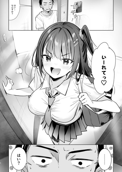 押しかけられセ●●スだ!いーれてっ♥(意味深)

発売前重版しました、ご予約ありがとうございます✨
無償特典クリアファイル、有償特典タペストリーつきもありますのでぜひ～! 