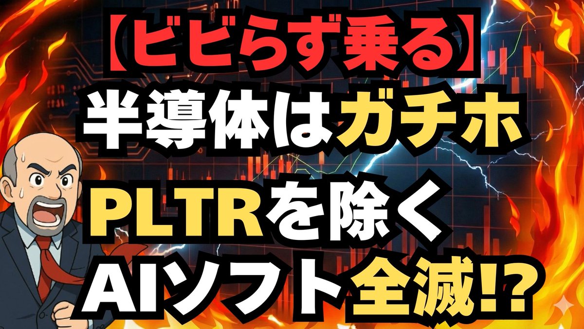 DeepCramerJP's tweet photo. 【動画の見どころ】
✅2026年の最強テーマ「M&amp;A」
✅AI半導体vsソフトの明暗
✅コストコに「売り」警告の訳
株価高騰でも市場に残れ！AI投資と買収劇の裏側を解説します。
ぜひご覧ください！
https://t.co/TRHmalEDO2

#米国株 #ジムクレイマー #マッドマネー https://t.co/7ewttOC12j