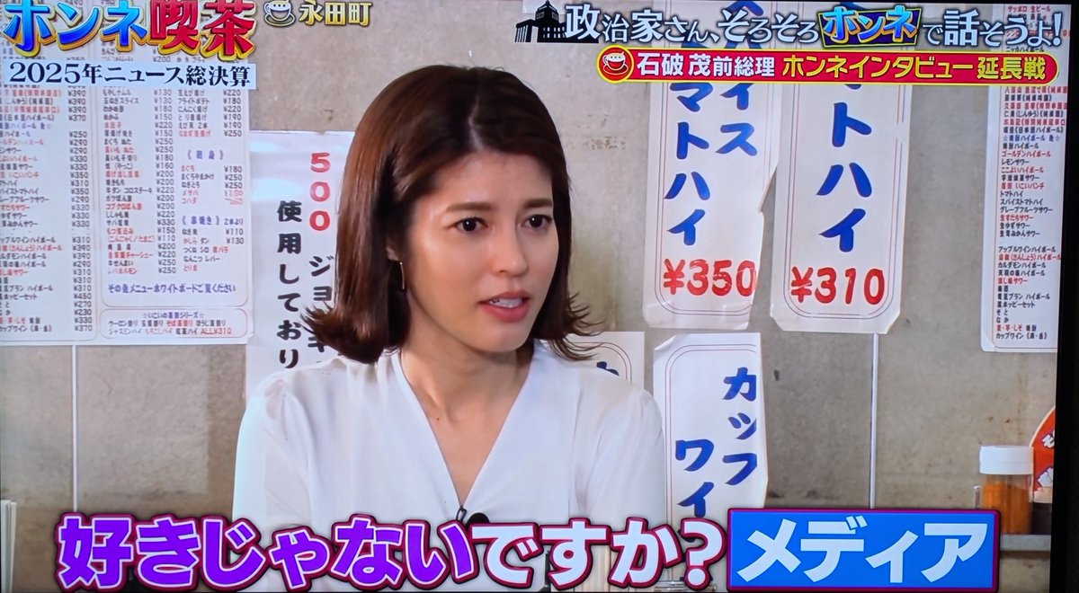 Bonjour4145's tweet photo. 石破前総理はメディアが嫌い
特にお台場辺りにあるテレビ局 https://t.co/lLu2TD3urq