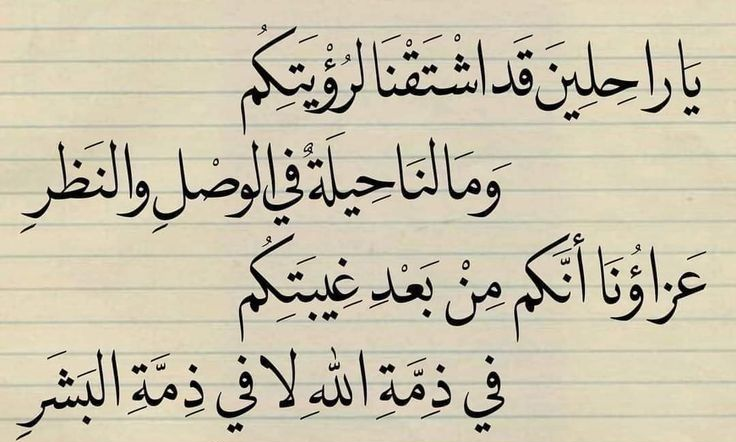 ArabicPoet0's tweet photo. https://t.co/VVNa2EpBYF