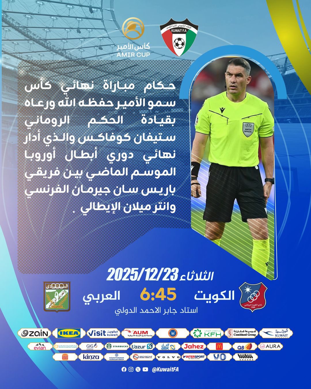 الروماني كوفاكس يقود نهائي كأس سمو أمير البلاد بين الكويت و #العربي 