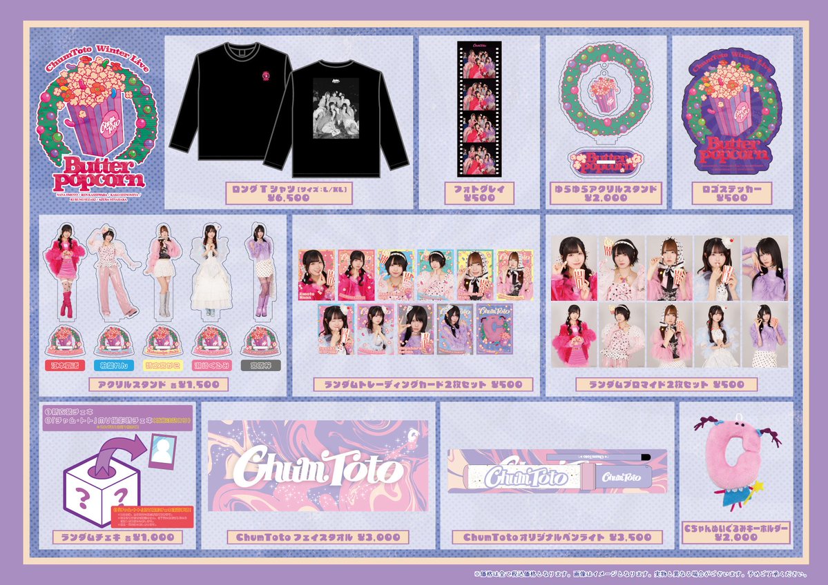 Post by 柏葉れん（ChumToto） on X: どれが好き？♡