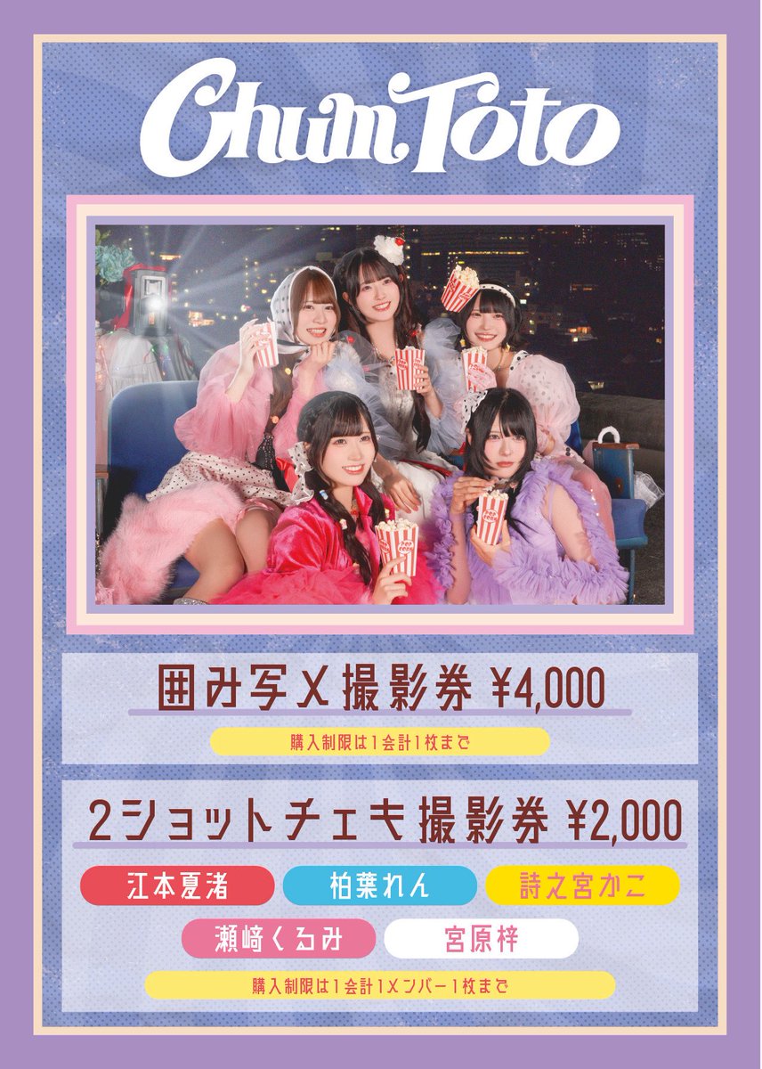 chumtoto チャムトト 柏葉れん チェキ トレカ ステッカー まとめ売り chumtoto チャムトト 柏葉れん チェキ トレカ ステッカー まとめ売り