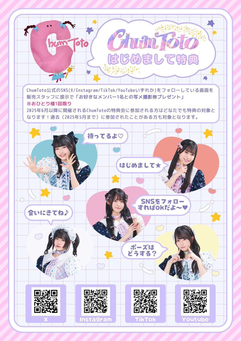 Post by 柏葉れん（ChumToto） on X: どれが好き？♡