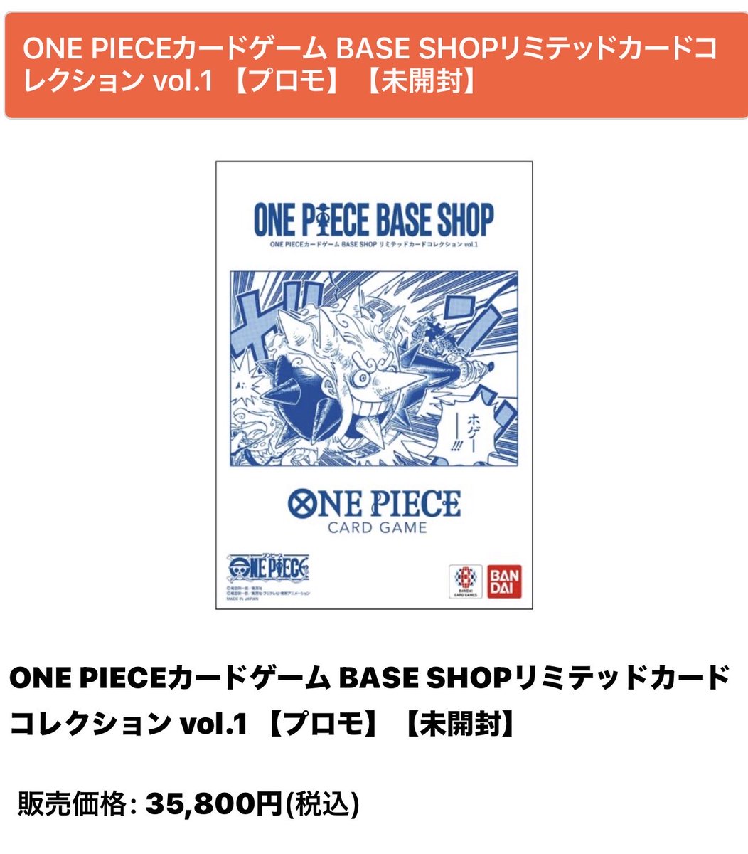 ワンピース ベースショップ リミテッドカードコレクション×2 2セット