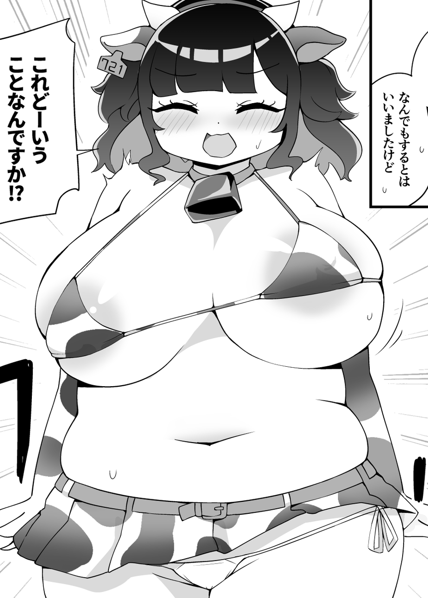 【#c107 新刊のお知らせ】
c107 冬コミ無事入稿しました!
天然ドジなアイドルがメス牛にされてみんなの前でおっぱい搾られたりする漫画です!

12/31(水) 東4ホール ヘ-49aで待ってます! 