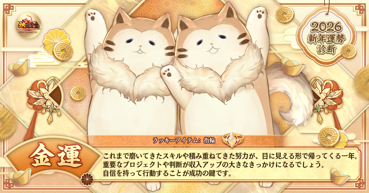 houchishoujo's tweet photo. @anubisriver 
#2026新年運勢診断 【金運】
これまでの努力が形になる！
ラッキーアイテム：指輪💍
大切な場面での判断が、嬉しい実りへと繋がる。

さらに、#放置少女運勢診断結果 をシェアすると、
Amazonギフト券2,000円分やゲーム内アイテム1,000元宝が当たるチャンス！ https://t.co/DAidUXBKBe