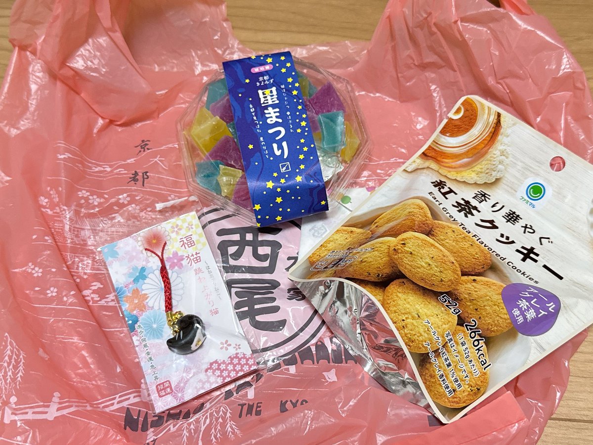 三男から修学旅行のお土産もらった そんなんいいよって言ってたのに