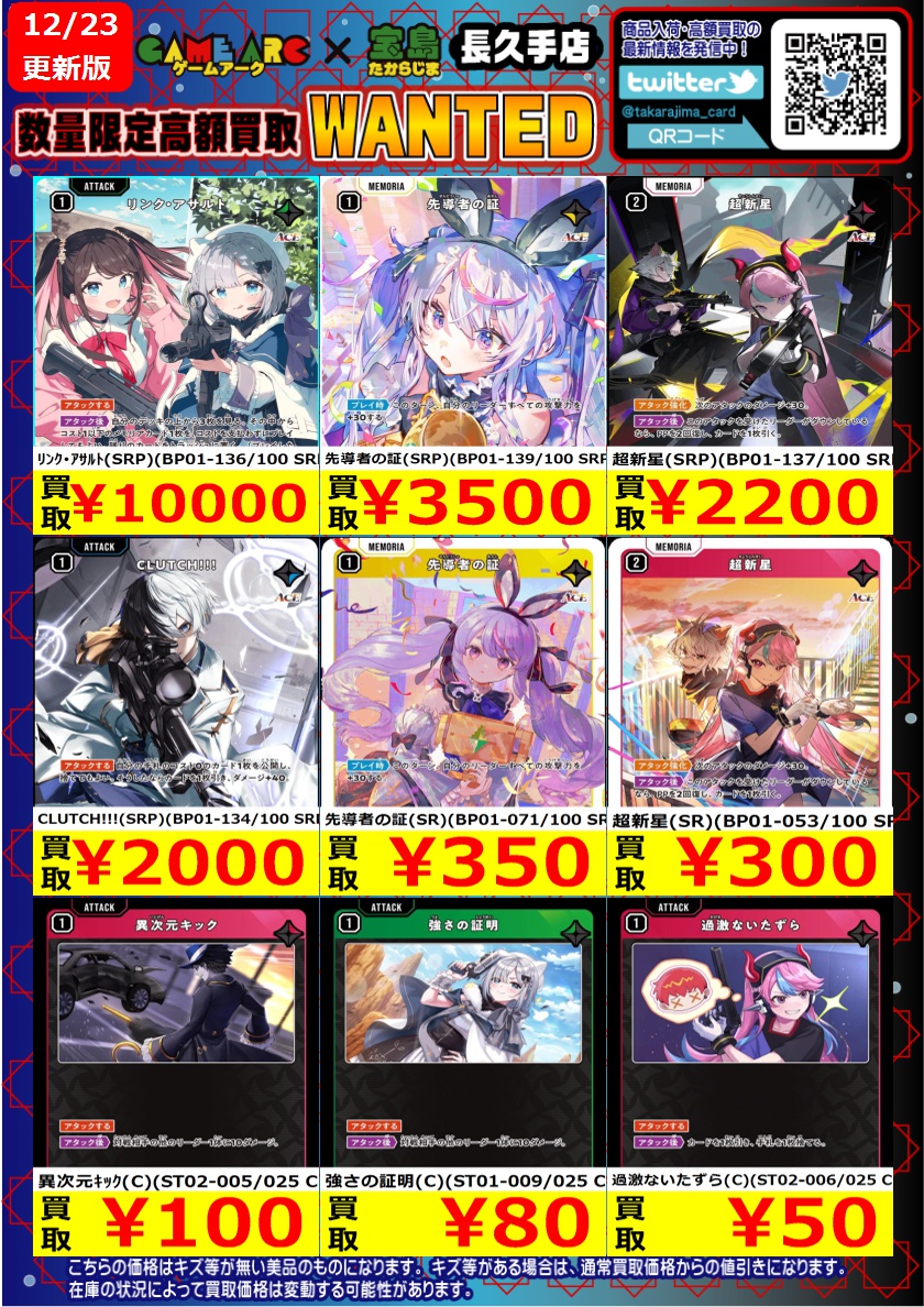 伊波　まとめ売り おはようございます‼️ ❤️💛#クロススターズ①💚💙 ✨✨数量限定高価