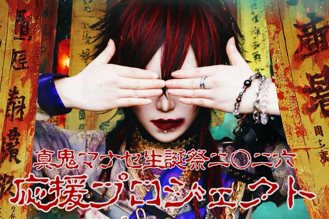 真鬼マナセ (@manase_mazari) / Posts / X