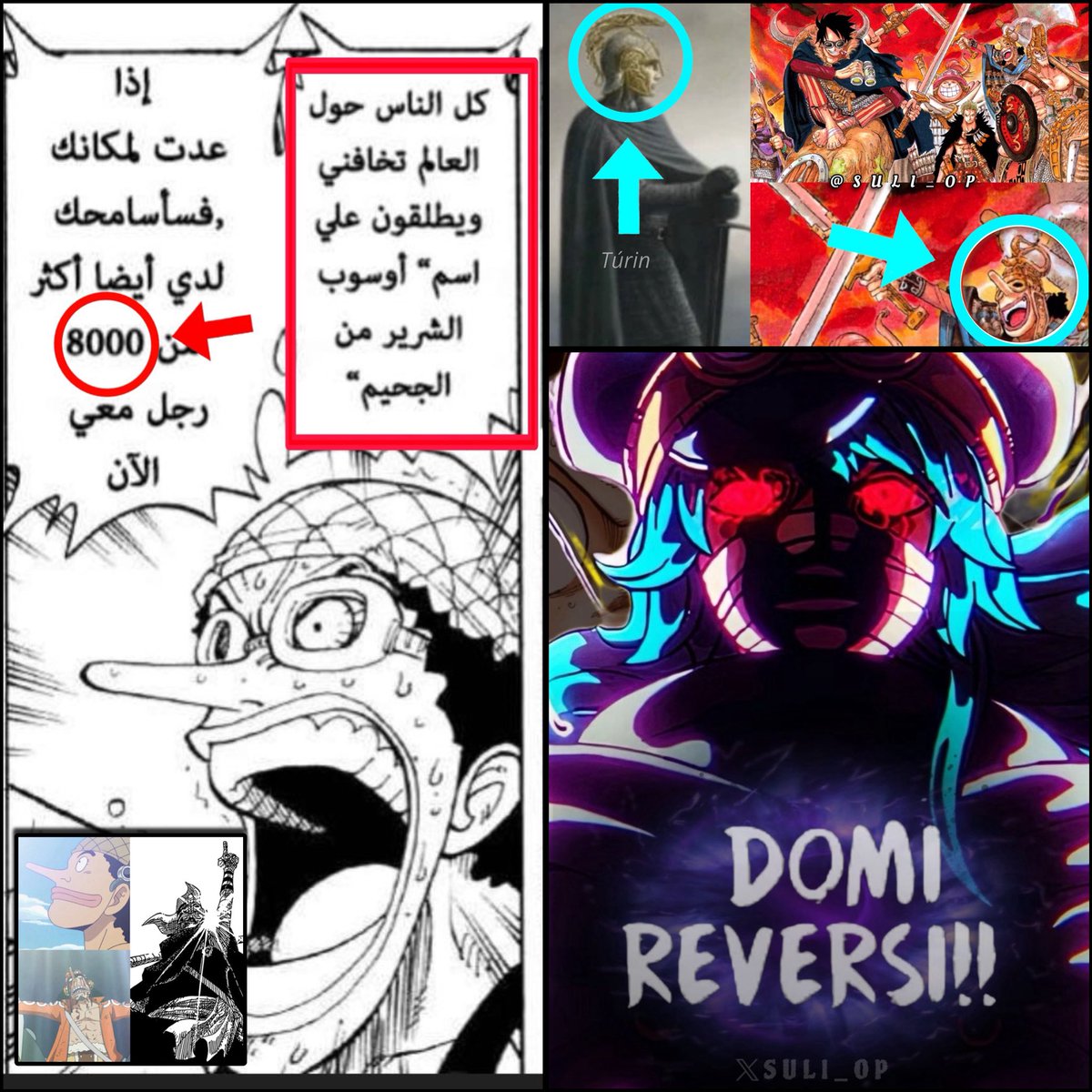 SULI_OP's tweet photo. حلم أوسوب يتحقق في إلباف و لكن !؟🥶

كما نعلم نحن الآن في أصعب وقت و معركة تمر على الطاقم و هي و جود ( إيم ساما ) أمامهم و التي قلبت كل أغلب العمالقة الموجودين بتقنية ( هيمنة السواد ) !

و كلنا نعلم أن أحلام الطاقم قريباً ستحقق و كل أحلامهم التي هي متعلقه بأشياء مادية إلا أن حلم أوسوب ليس بالشيء المحسوس أو لنقول ليس بالشيء "المادي" !!

بعبارة أخرى فإن حلم أوسوب هو الوصول إلى ( الشجاعه ) فهو بذلك سيحقق حلمه ورغبة والدته بأن يكون شجاع ، وفي حدث دريسروزا صرخ أمام شعب ( التوتناتا ) قائلاً : 

” سأصبح بطلكم الأسطوري اسمي هو يوسوب تذكروا هذا الإسم جيداً وإذا كان علي المـ ـوت فابنوا لي تمثالاً بالجانب من تمثال نولاند !! “

نلاحظ بأن هنالك ترابط وثيق بين ( نولاند و يوسوب ) وهو أن قصة نولاند حول إيجاده لجزيرة الذهب كانت حقيقه إلا أن شعبه وملكه عندما ذهبوا إليها لم تكن موجوده وبذلك سميه نولاند بالكاذب وعرف بالتاريخ بأنه كاذب على الرغم من أنه صادق و الذي أراه سيكون العكس أوسوب عاش كل حياته جبان و لكن سيكون شجاع قبل رحيله !!🔥

و لكن كيف ذلك و أودآ قد صرح سابقاً بأنه سيظل أضعف شخصية حتى نهاية القصة ؟

الجواب هو سقوطه في ( هيمنة السواد ) فهنالك تلميح ظهر في أحد الأغلفه على أوسوب الذي كان يرتدي خوذة غريبه و هي مقتبسه من روايات الكاتب ( تولكين ) و يقال بأن تلك الخوذه تحمي صاحبها من الجروح و حتى من المـ ـوت !🤯

النقطه الأخيره حول أوسوب هي أنه و في كل خطاب جاد له تظهر الشمس فوقه و علاوة على ذلك لا ننسى بأن كذباته تتحقق في الغالب و هو يعتبر نسخة ثانيه من لوفي فهو بمثل عمره و أرتدى قناع نصف الشمس ( في ووتر 7 ) و صرح أودآ سابقاً بأن أوسوب يمثل الجانب السيء من لوفي !

لذا فإن قيادته لـ ( 8000 ) رجل ستحقق ولكن تحت هيمنة الظلام و تحت مسمى محارب البحر الشجاع و المرعب بأنه قال عن نفسي " أوسوب الشرير من الجحيم " !🥶🔥