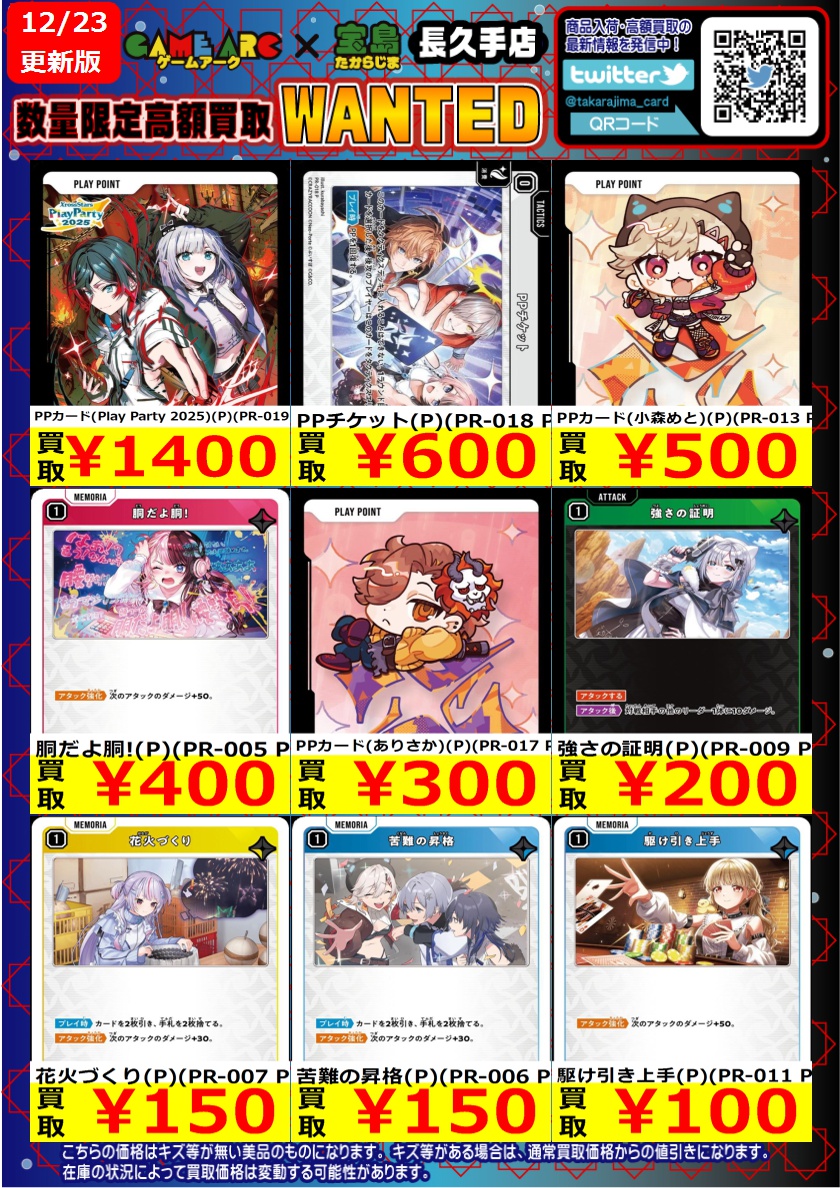 おはようございます‼️ ❤️💛#クロススターズ④💚💙 ✨✨数量限定高価