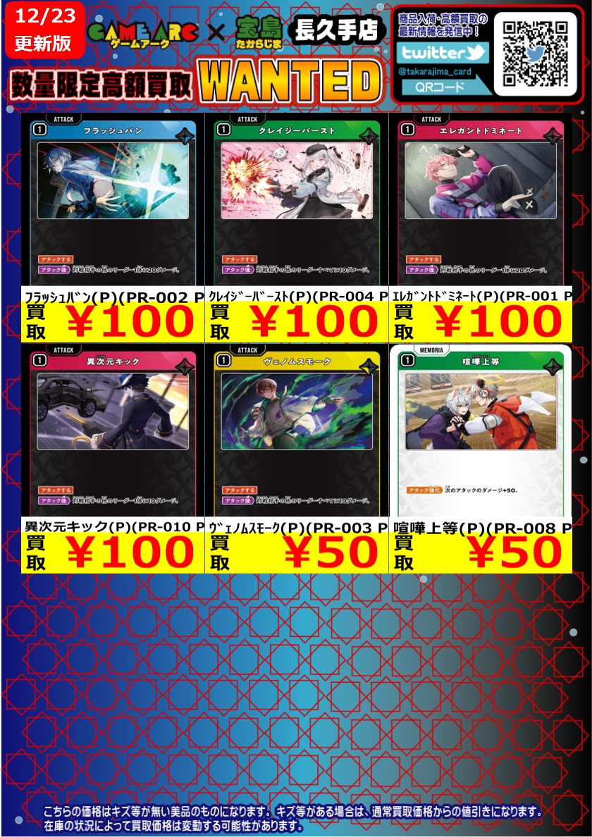 ヴォーグ ラスター　まとめ売り おはようございます‼️ ❤️💛#クロススターズ④💚💙 ✨✨数量限定高価