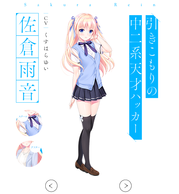 worldtree21's tweet photo. 本日は、佐倉雨音さんの誕生日です。
頭が良くて特にIT関連に強いけど引きこもり気味で退陣能力が低い、大人ぶろうとするけど寂しがりな同級生ですね。
お誕生日おめでとうございます！

#佐倉雨音誕生祭
#月の彼方で逢いましょう
#つきかな
#toneworks https://t.co/0RtmOTqoDU