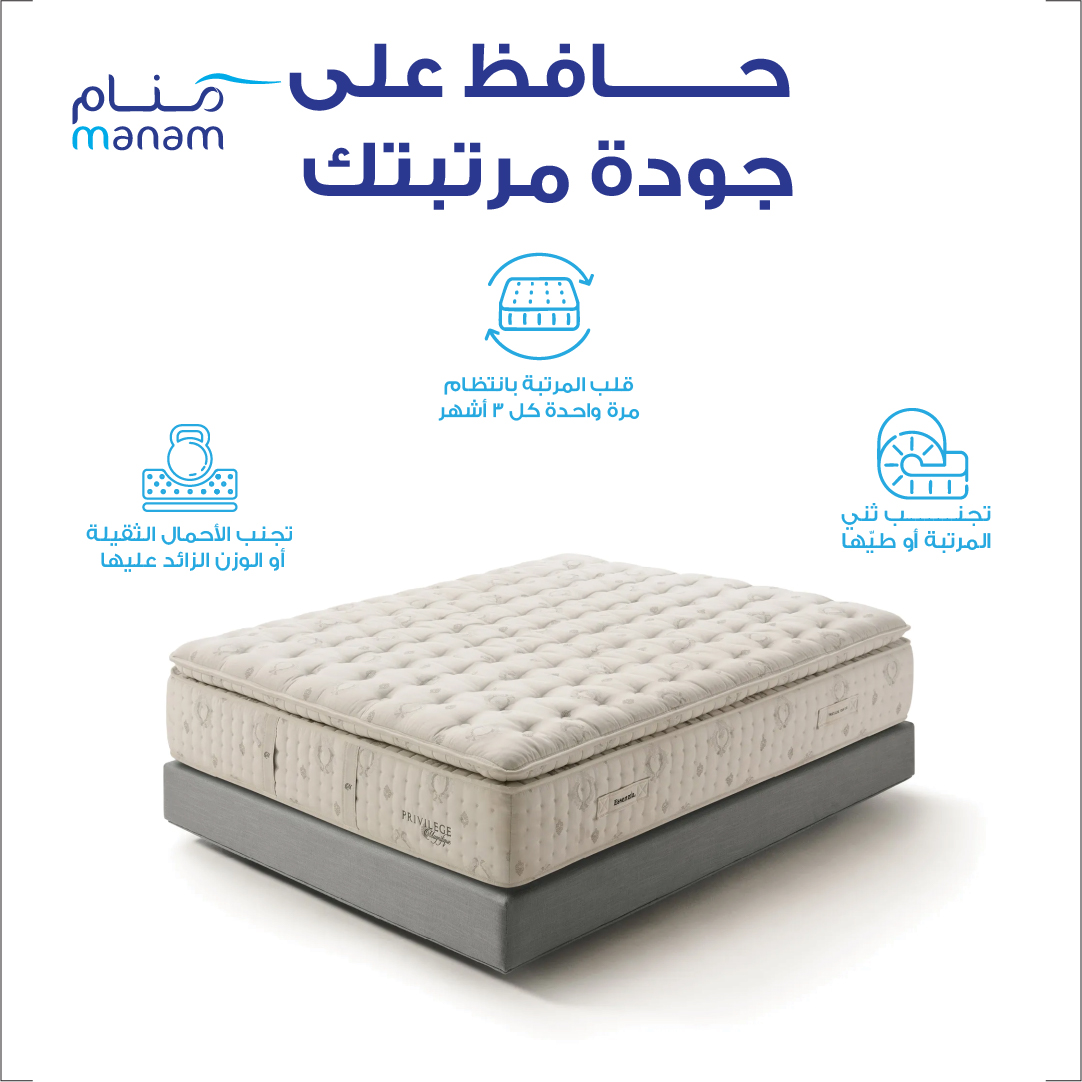 Manam_Mattress's tweet photo. كل ما اهتمّيت بمرتبتك، زادت راحتك واستمرّت جودتها
ابدأ بخطوات بسيطة وخلّ نومك أريح كل ليلة 🛏️

#منام_للمراتب #manammattress https://t.co/skb6zEPEjs