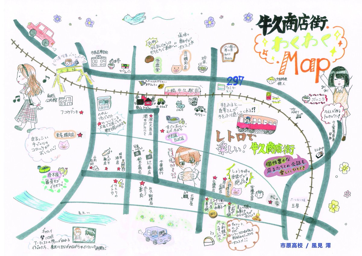 weibu_ayym's tweet photo. 小湊鉄道の散策マップ、なんとコロッケを食べてる北沢はぐみちゃんが発見？！
牛久に行ってみようか！ https://t.co/FV3ZoLOYP0