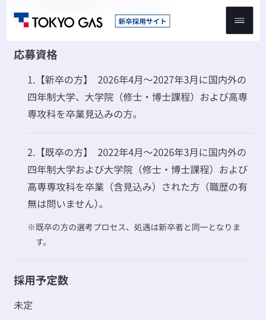haru_x2026's tweet photo. 『配属ガチャに怯える26卒、27卒を受けろ』

都内確約企業ダメで全国転勤に妥協した26卒を救う神情報、実は"既卒/職歴有でも新卒入社可能な企業"がある🤡
~
①26年3月迄に27卒内定取る
②一旦26卒内定先に入社
③配属ガチャ外した瞬間退社 ※④まで寄生虫も🙆‍♀️
④27年4月に①へ新卒入社

↑これで蘇生🆗 https://t.co/taCx84d7kc