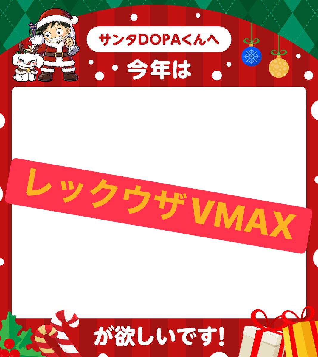 atocyottode's tweet photo. #DOPAクリスマス https://t.co/KcgDMTHva8