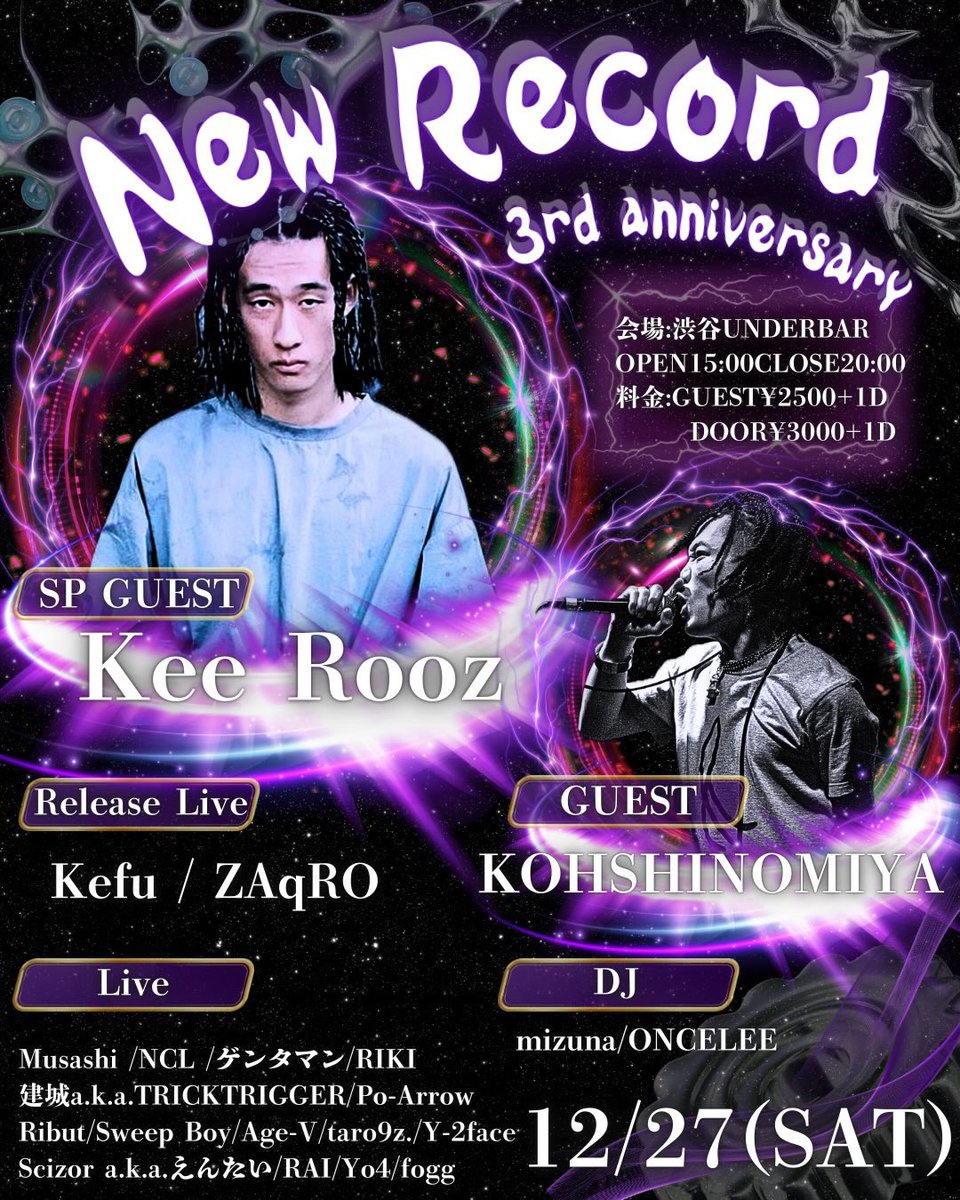 ちょっと早いけど半分仕事納め
もう片方の仕事納めは12月27日渋谷にて。